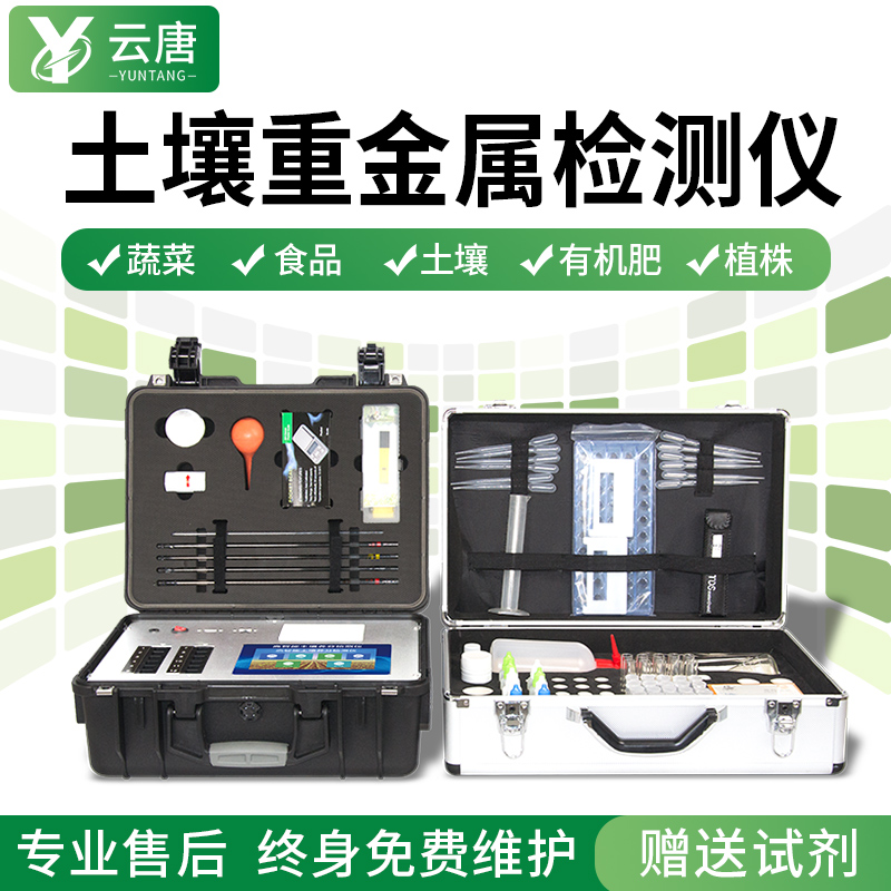科學(xué)測土不能忽略土壤重金屬的檢測